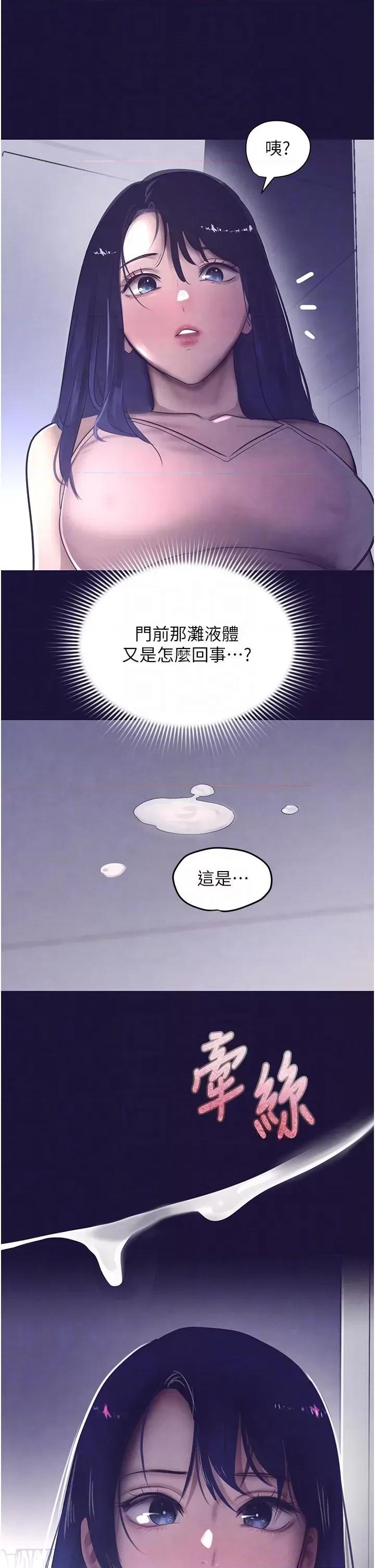 黑道千金 黑道千金 6 第14页