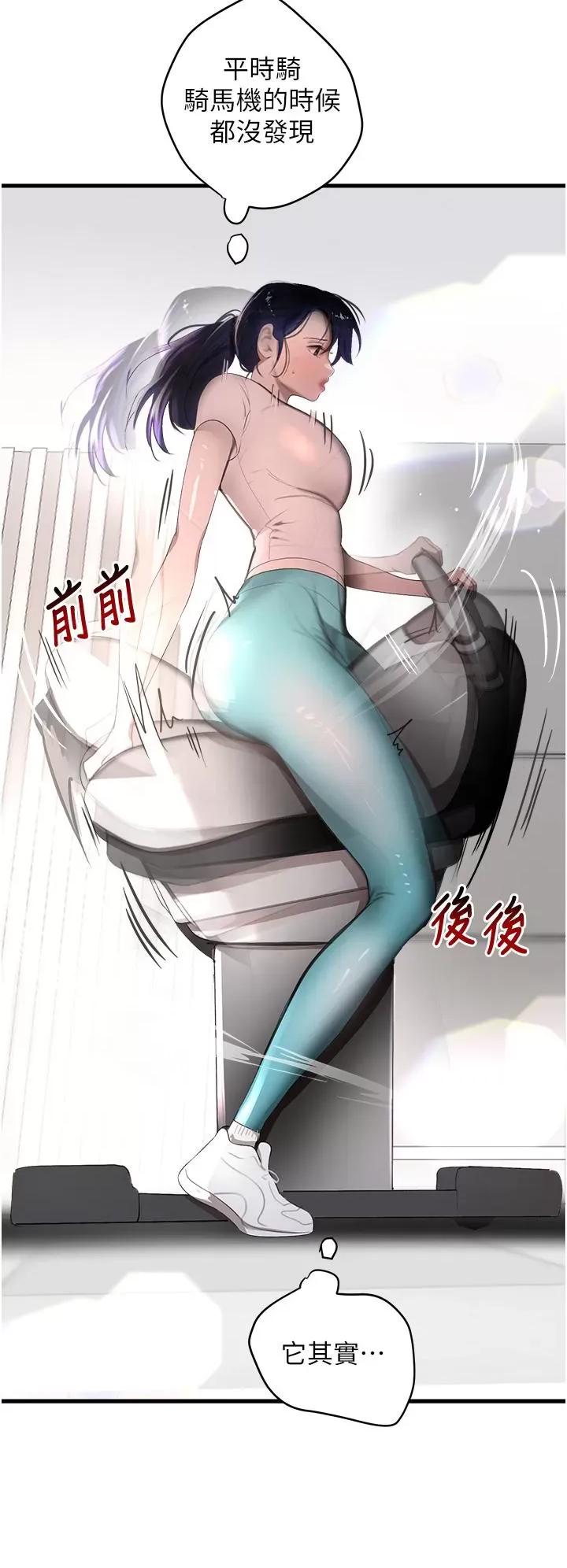 黑道千金 黑道千金 6 第17页