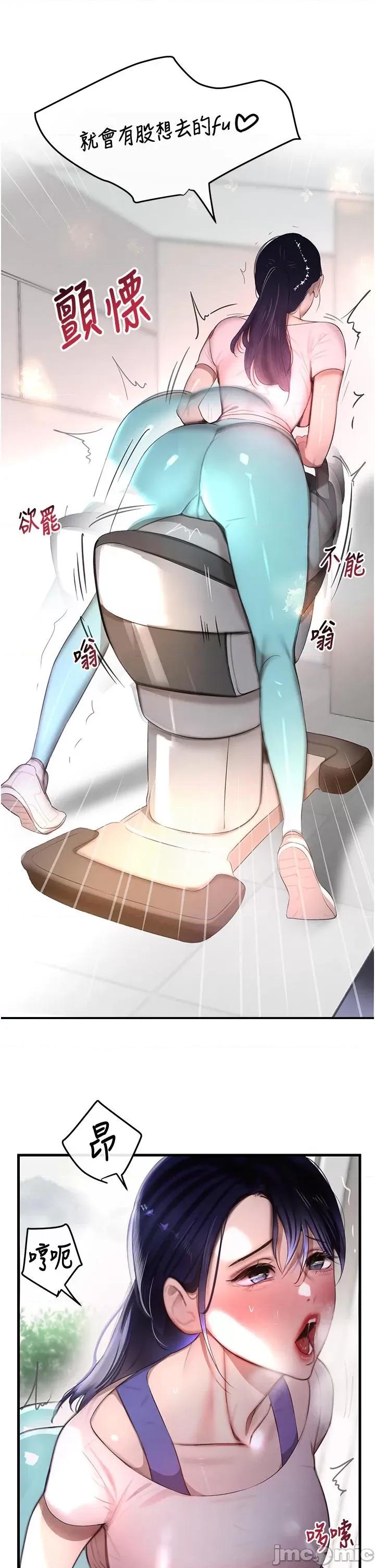 黑道千金 黑道千金 6 第20页