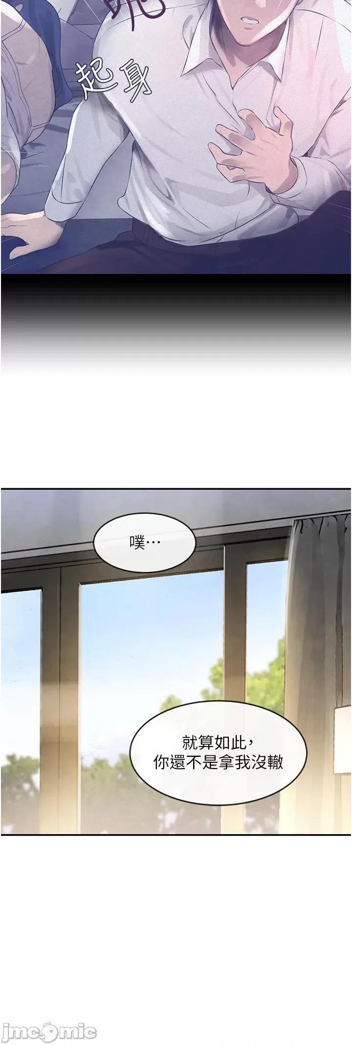 黑道千金 黑道千金 6 第25页