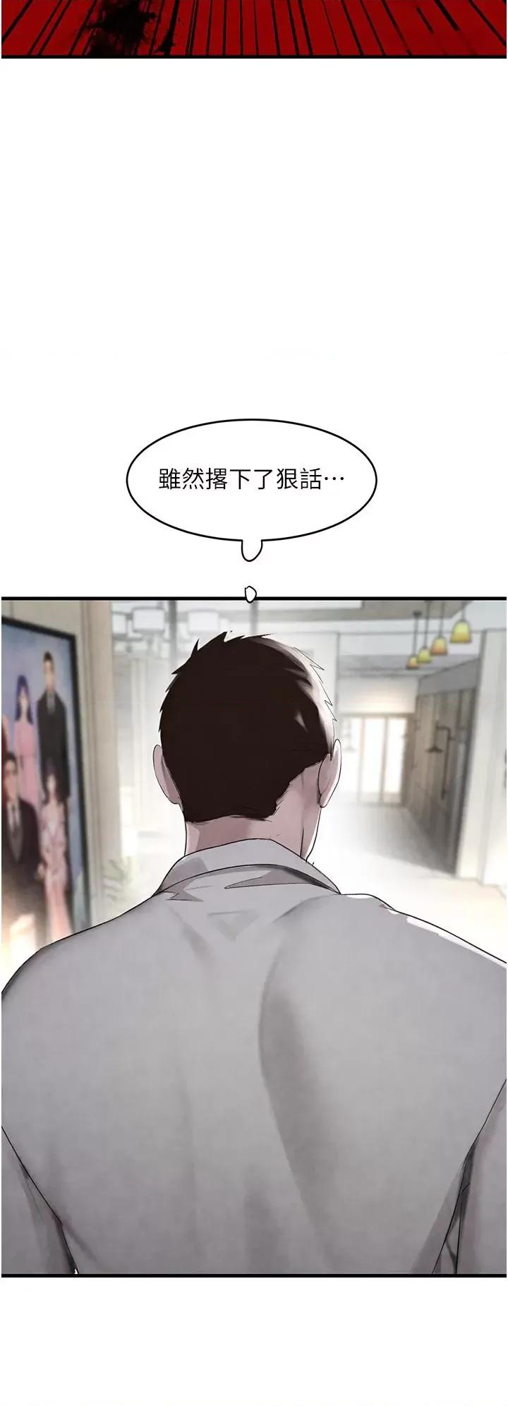 黑道千金 黑道千金 6 第27页