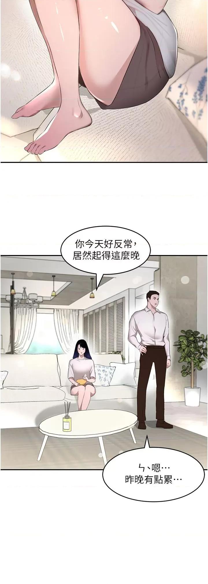 黑道千金 黑道千金 6 第29页