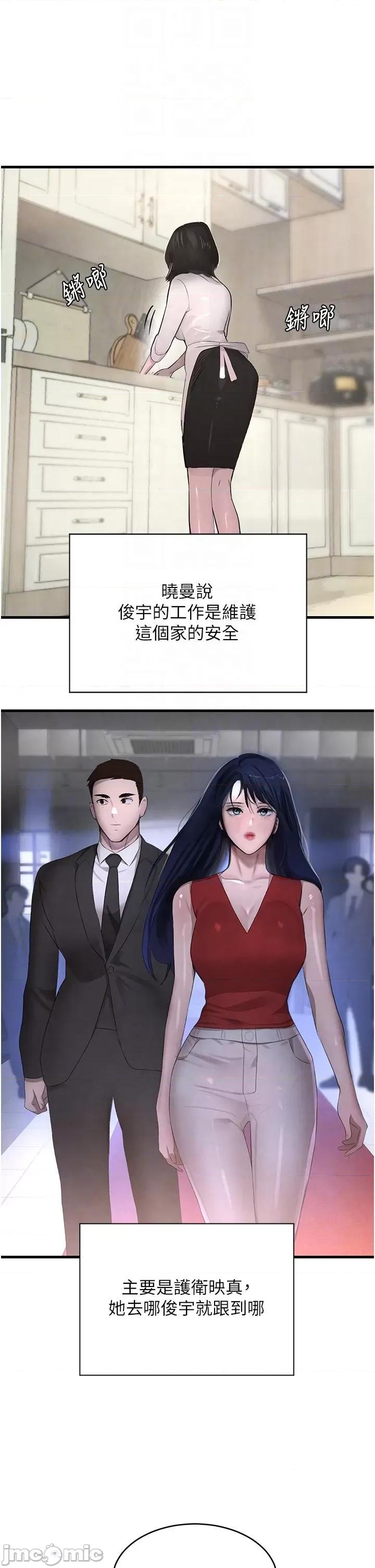 黑道千金 黑道千金 6 第30页