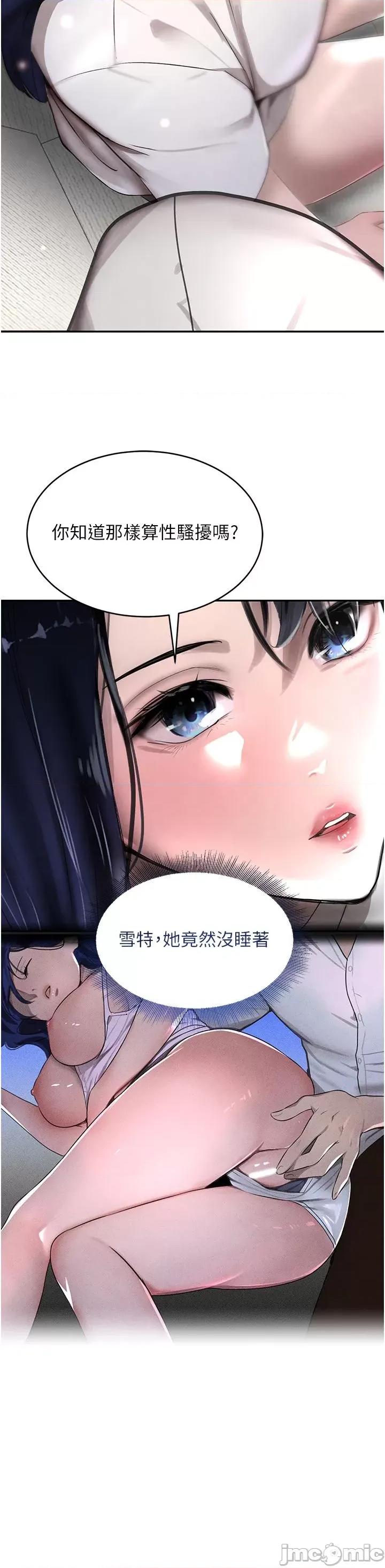 黑道千金 黑道千金 6 第35页