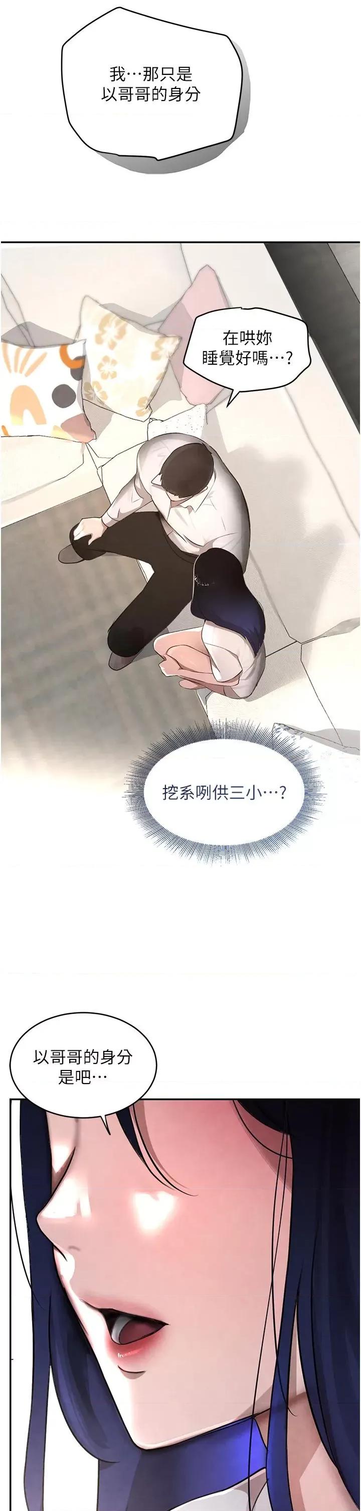 黑道千金 黑道千金 6 第36页
