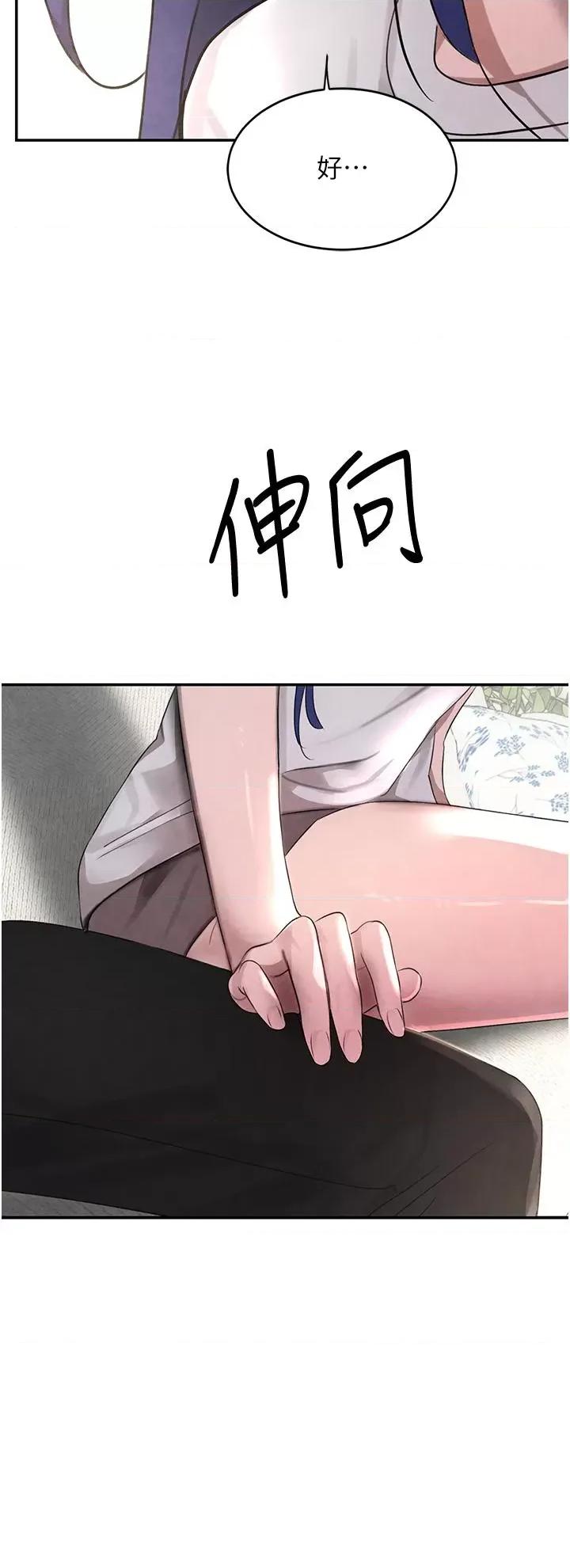 黑道千金 黑道千金 6 第37页
