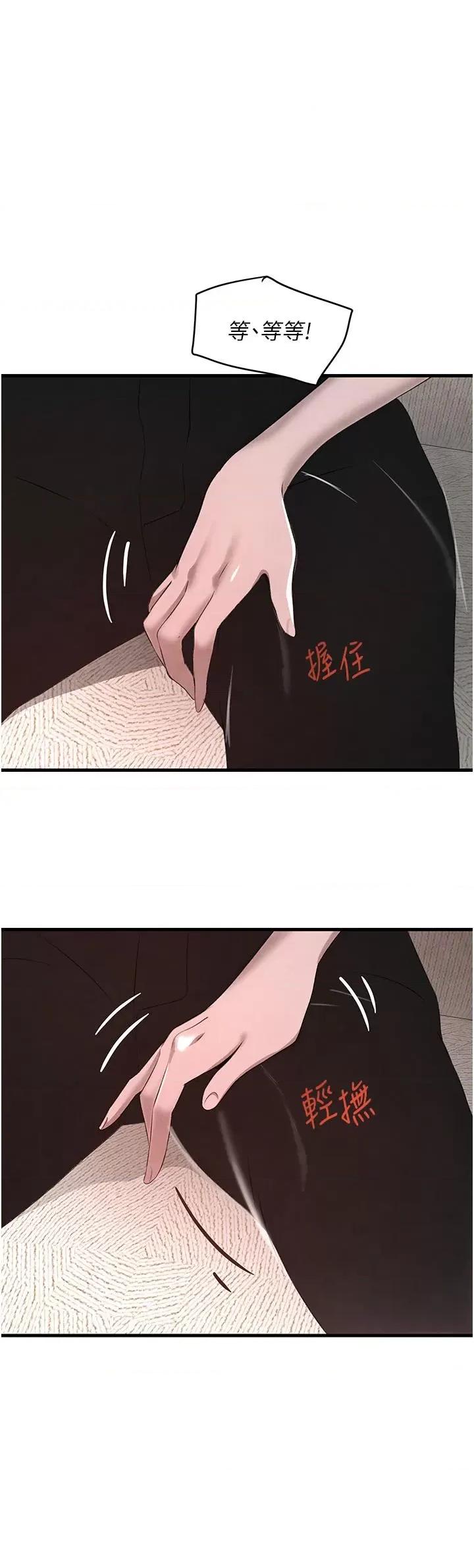 黑道千金 黑道千金 6 第39页