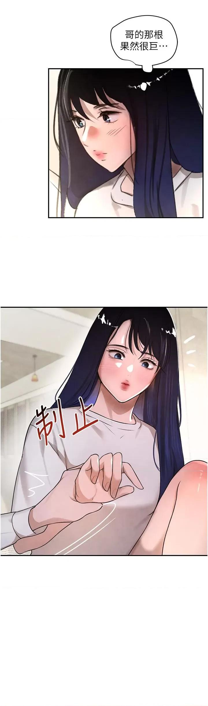 黑道千金 黑道千金 6 第41页