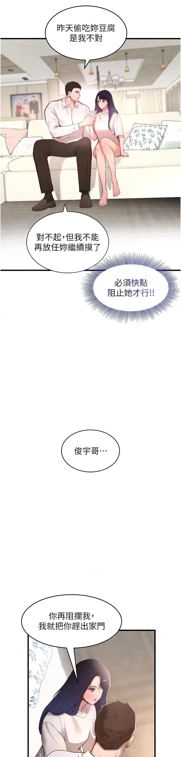 黑道千金 黑道千金 6 第42页