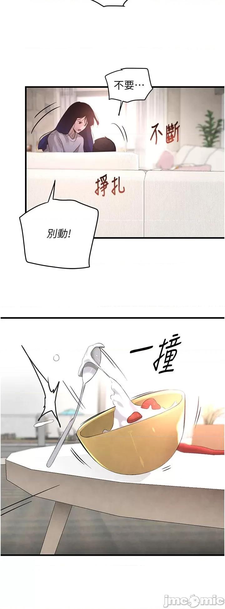 黑道千金 黑道千金 6 第45页