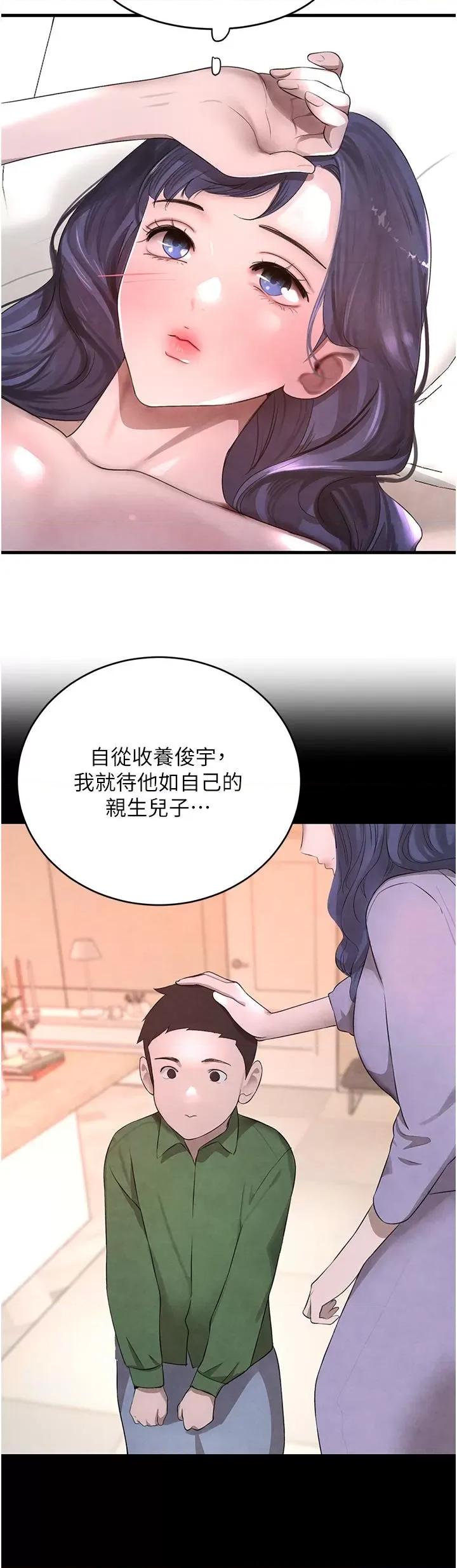 黑道千金 黑道千金 6 第52页