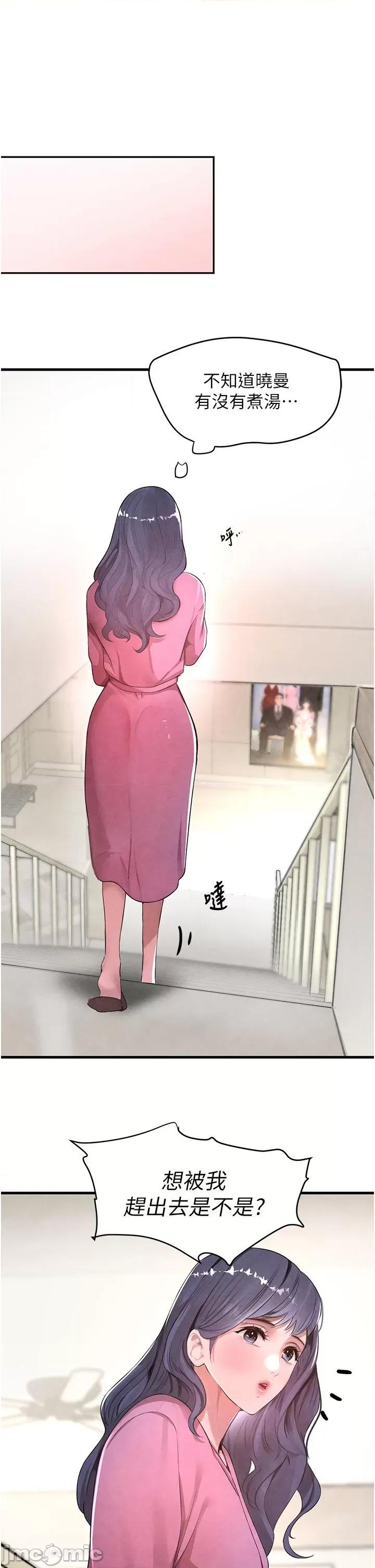 黑道千金 黑道千金 6 第55页
