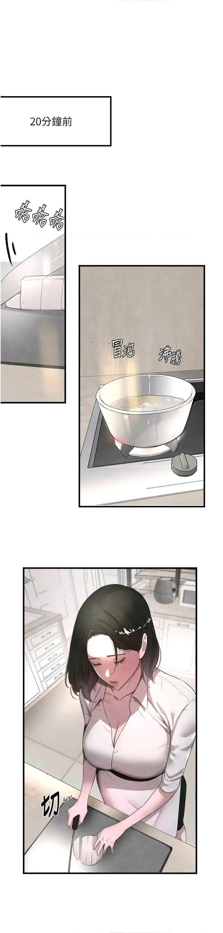 黑道千金 黑道千金 7 第1页