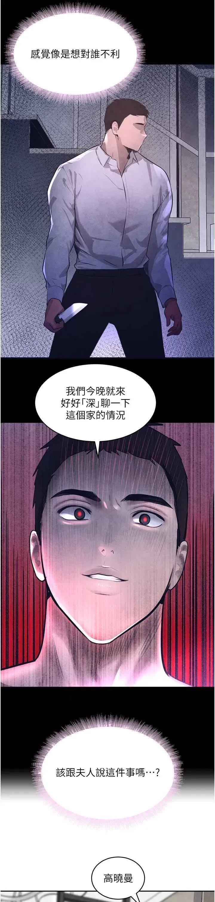 黑道千金 黑道千金 7 第3页