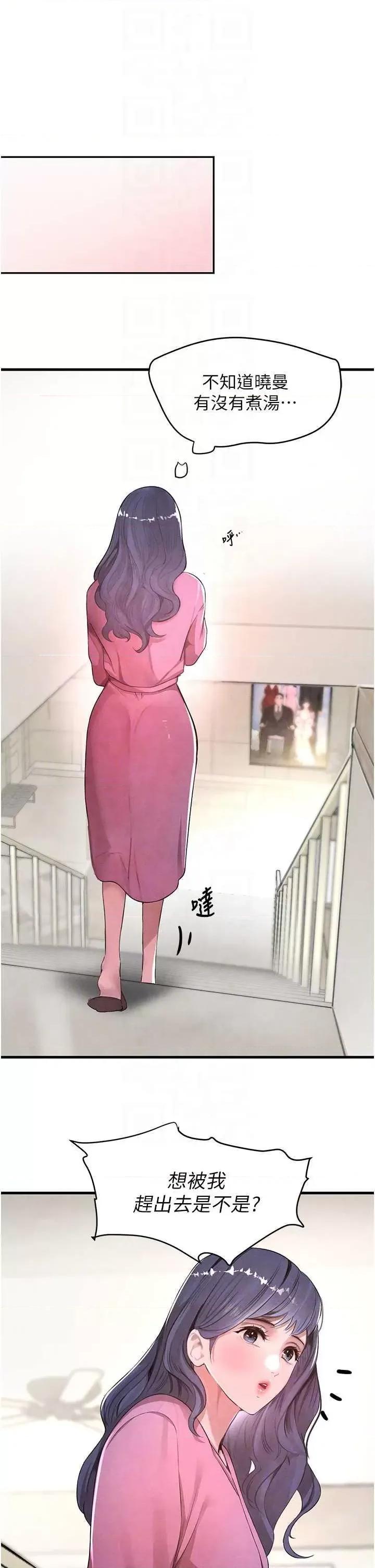 黑道千金 黑道千金 7 第14页