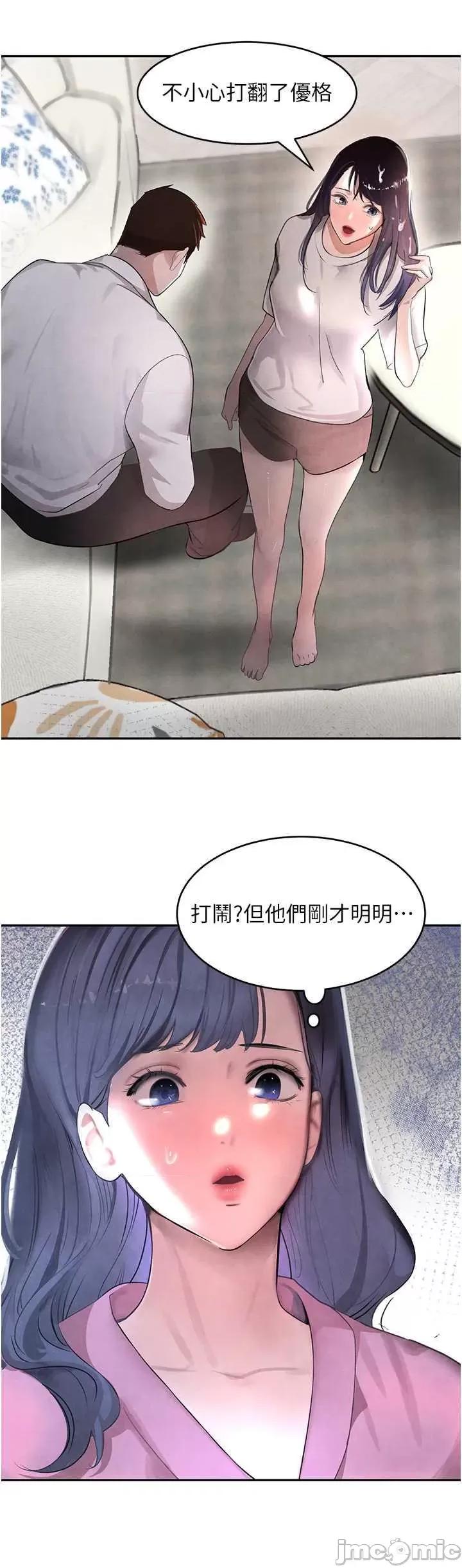 黑道千金 黑道千金 7 第20页