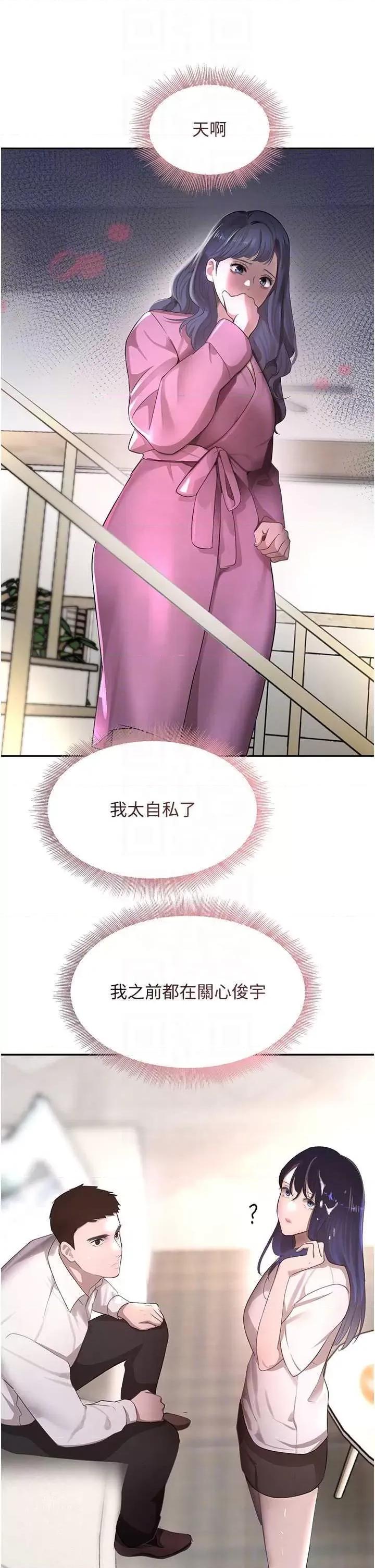 黑道千金 黑道千金 7 第24页