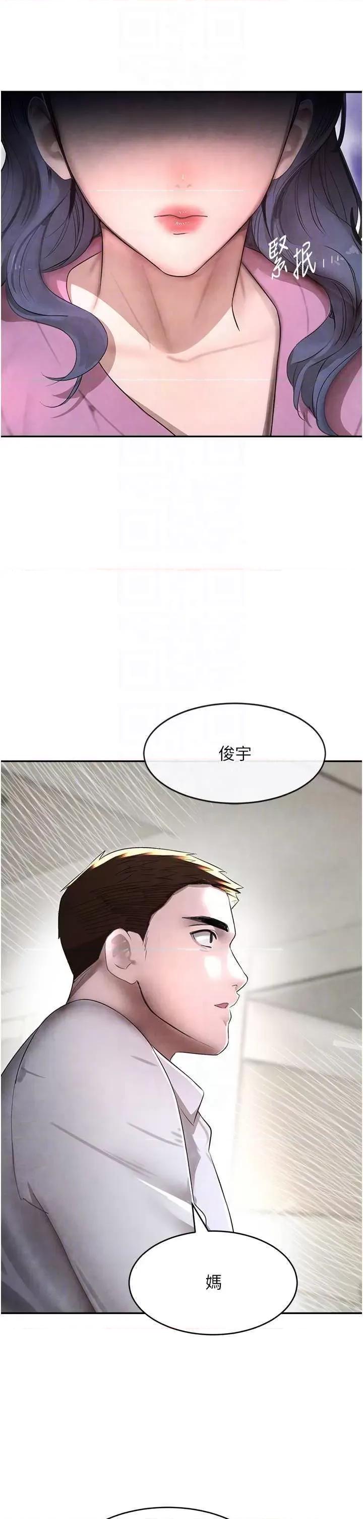 黑道千金 黑道千金 7 第26页