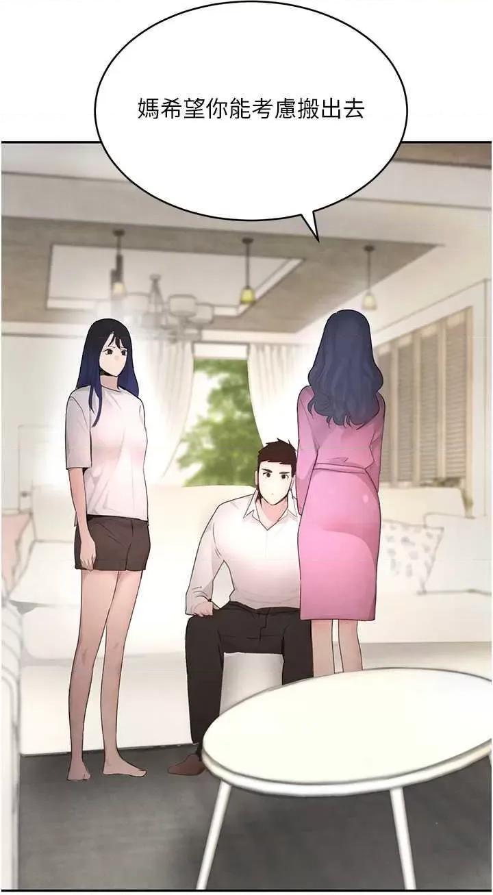 黑道千金 黑道千金 7 第29页