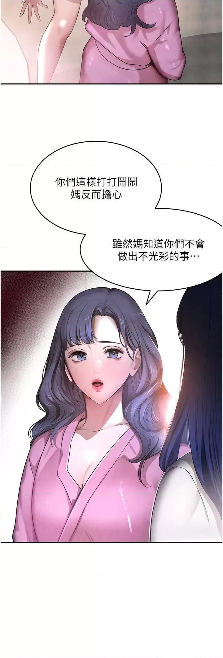 黑道千金 黑道千金 7 第33页
