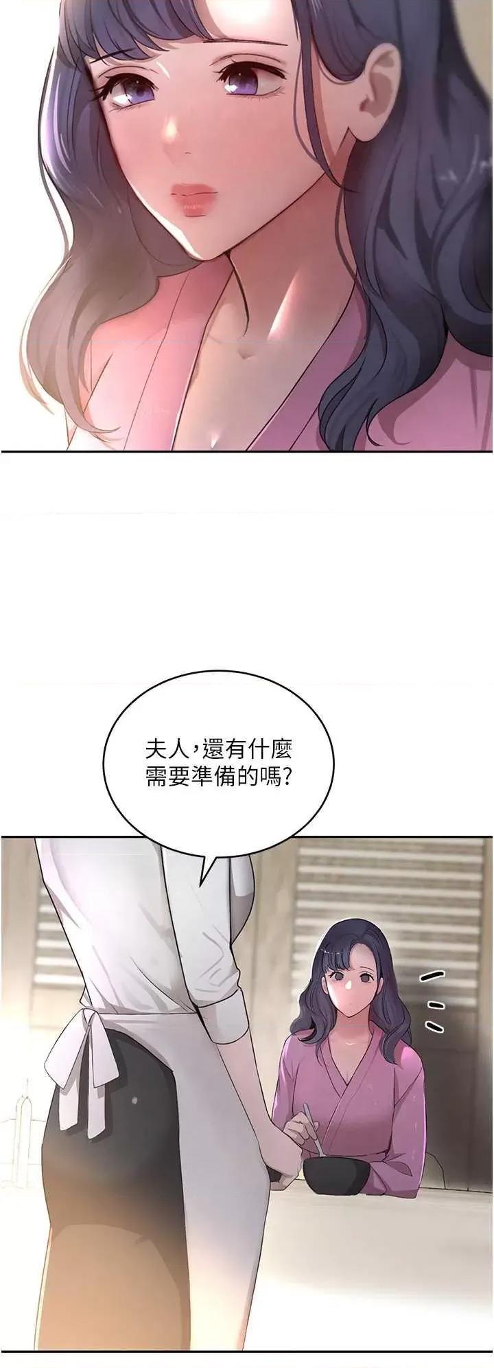 黑道千金 黑道千金 7 第39页