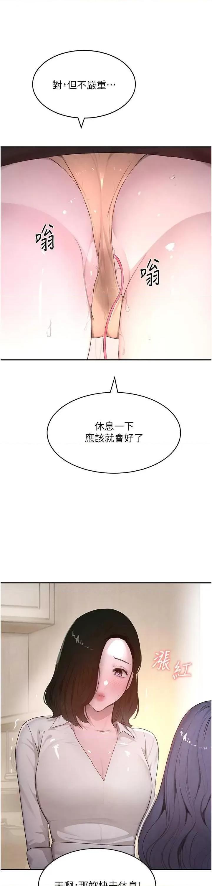黑道千金 黑道千金 7 第42页