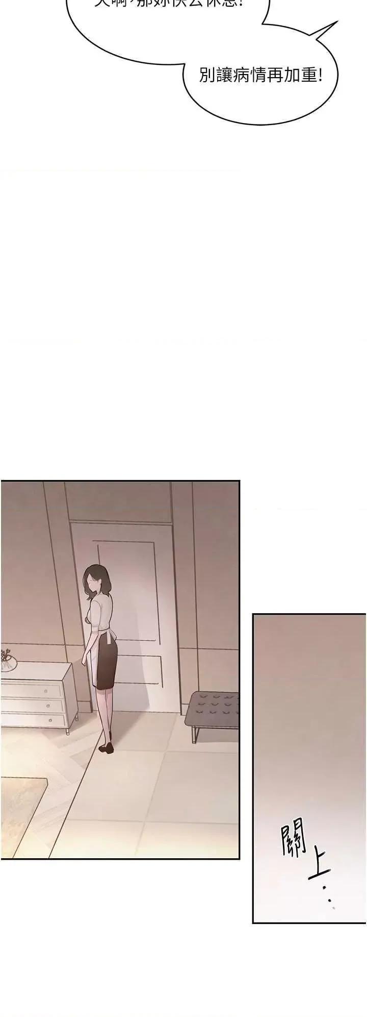 黑道千金 黑道千金 7 第43页