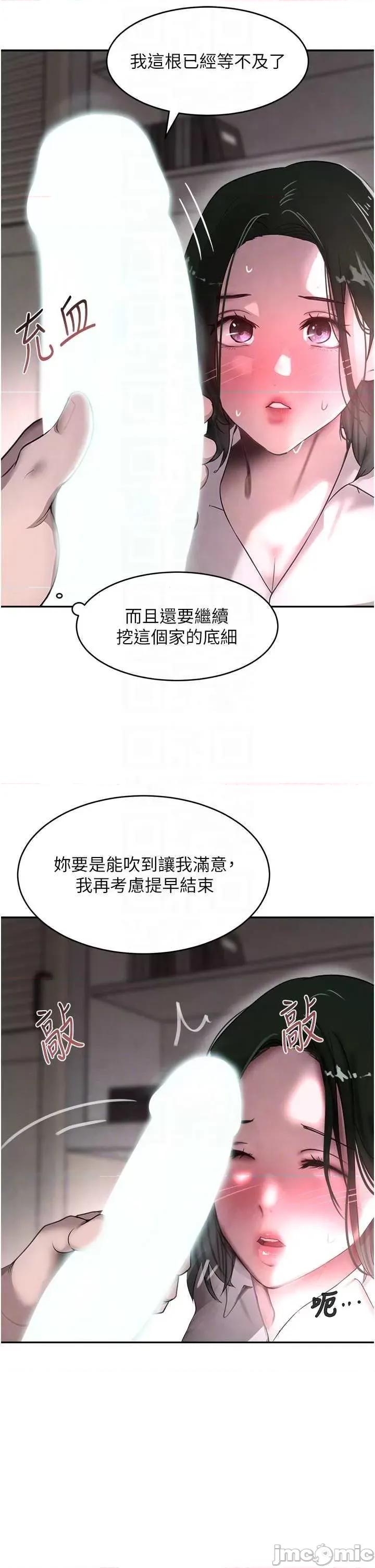 黑道千金 黑道千金 8 第10页