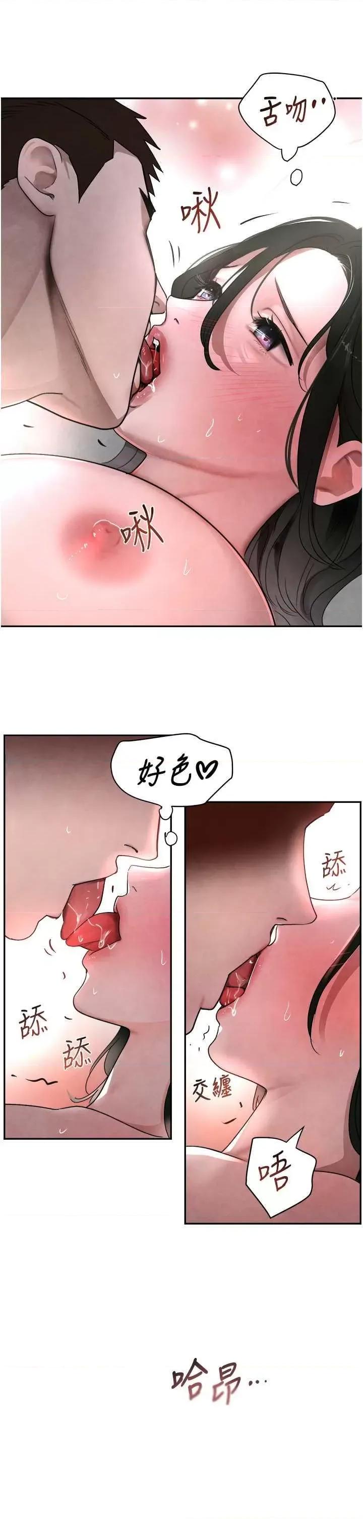 黑道千金 黑道千金 8 第36页