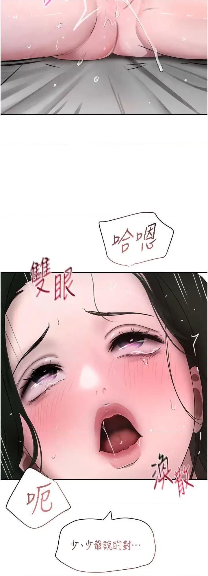 黑道千金 黑道千金 8 第41页