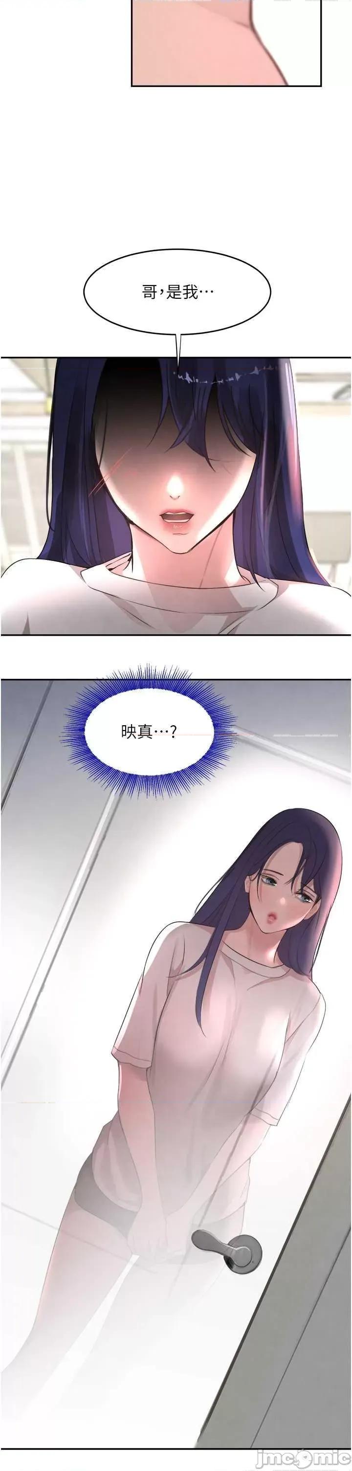 黑道千金 黑道千金 8 第45页