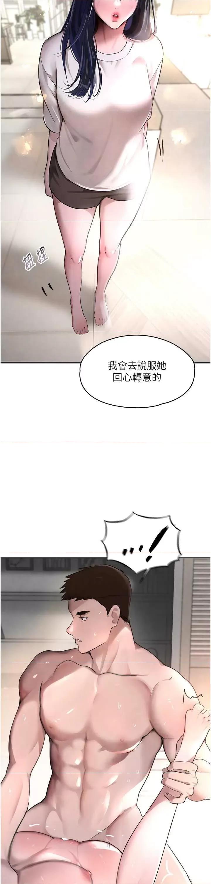 黑道千金 黑道千金 8 第48页