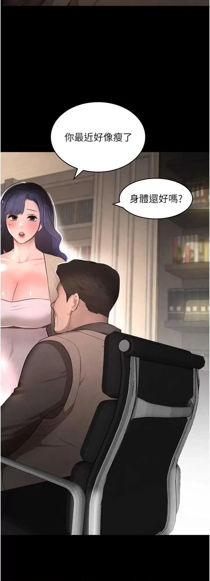 黑道千金 黑道千金 9 第13页