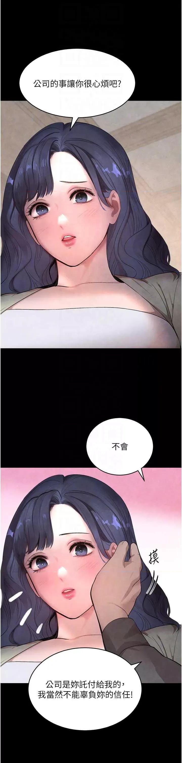 黑道千金 黑道千金 9 第14页