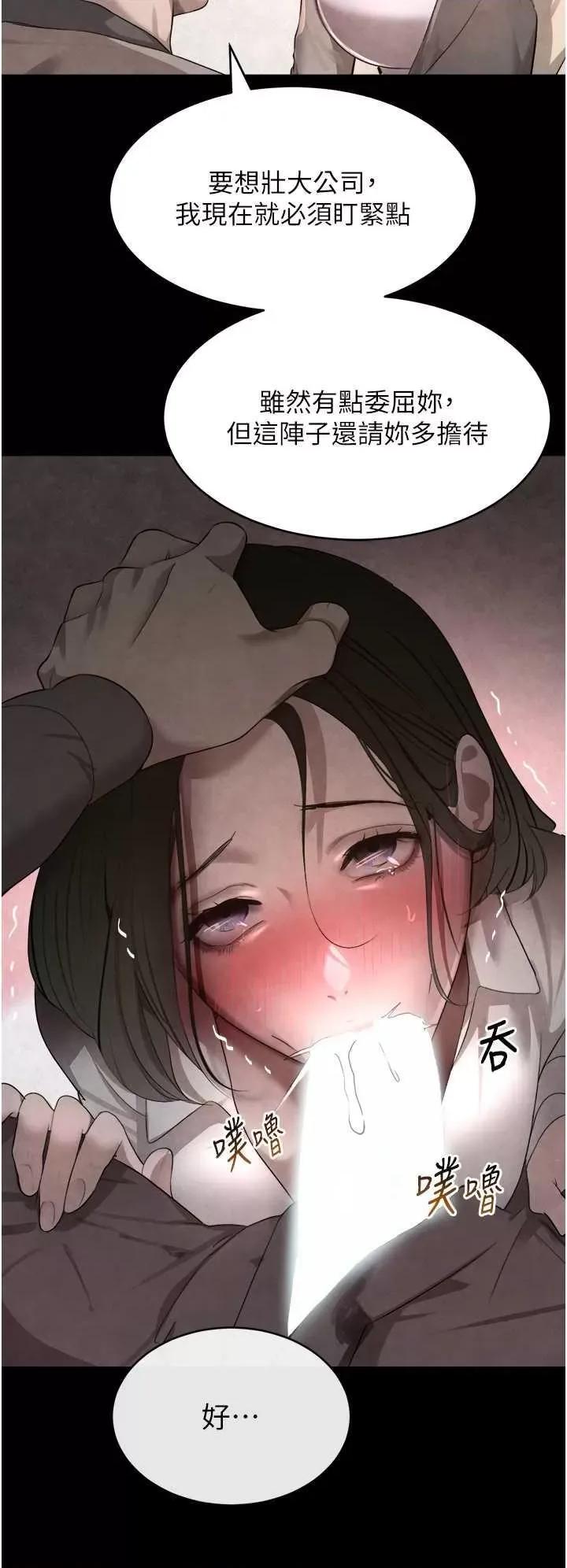 黑道千金 黑道千金 9 第17页