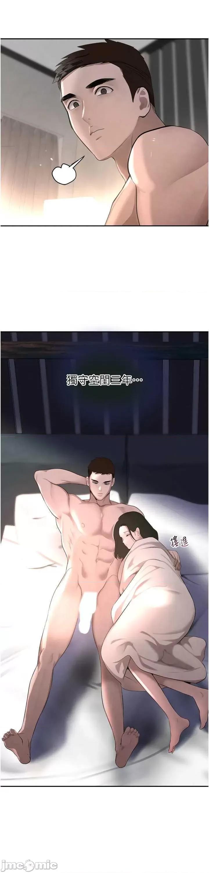 黑道千金 黑道千金 9 第20页
