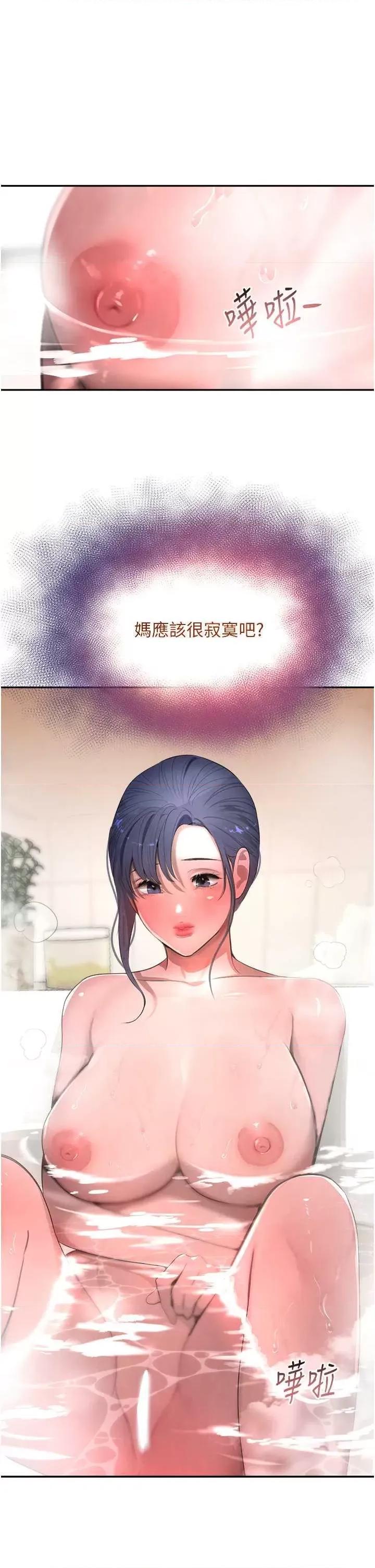 黑道千金 黑道千金 9 第21页