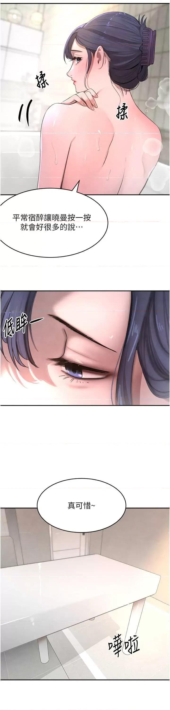 黑道千金 黑道千金 9 第23页