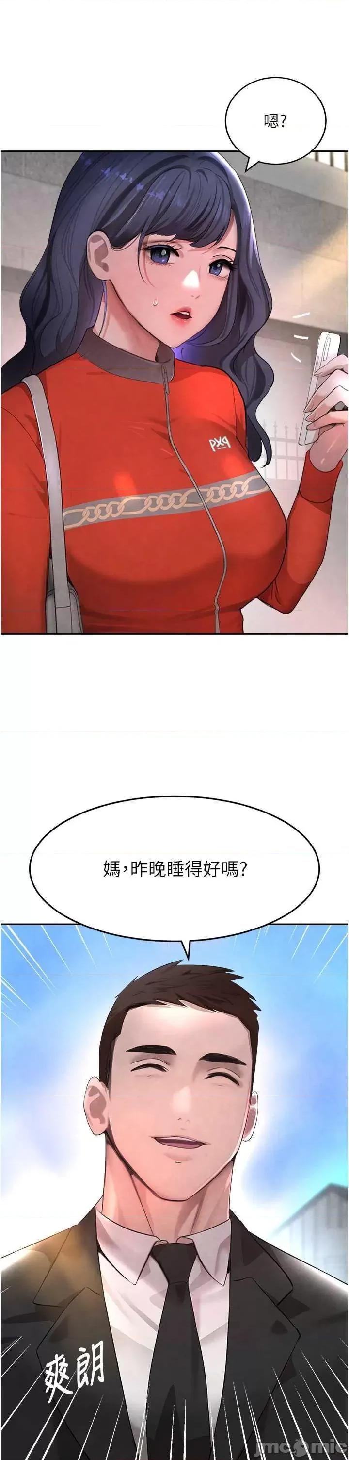黑道千金 黑道千金 9 第25页
