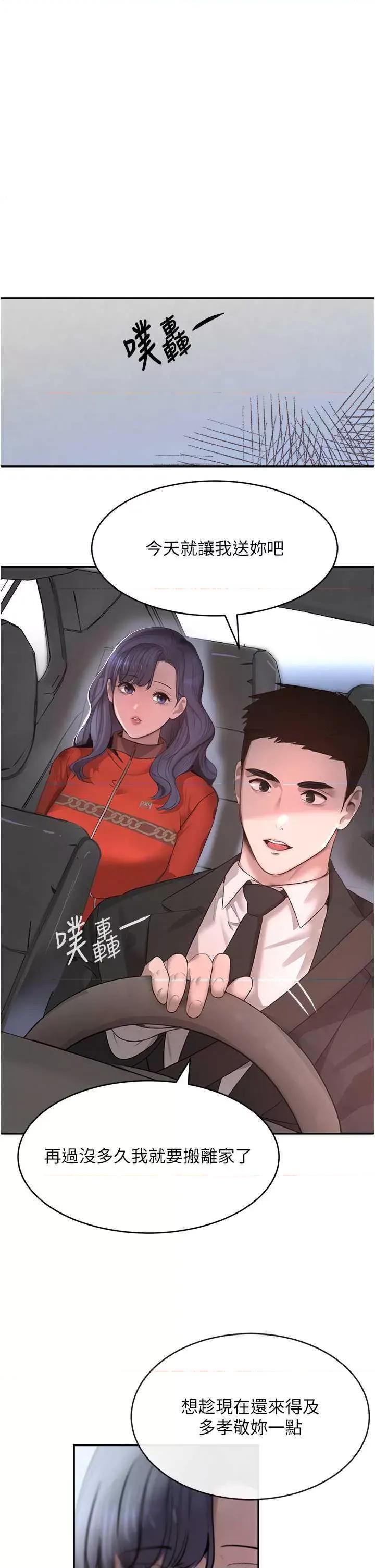 黑道千金 黑道千金 9 第27页