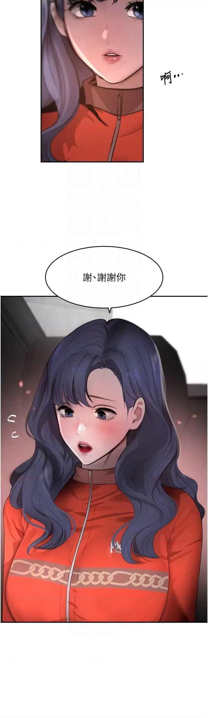 黑道千金 黑道千金 9 第28页