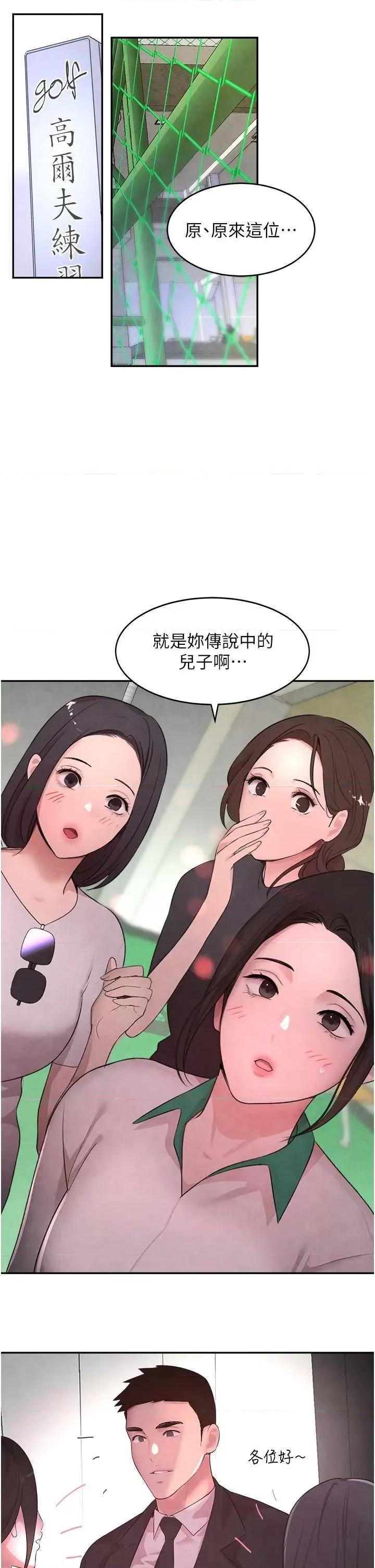黑道千金 黑道千金 9 第31页