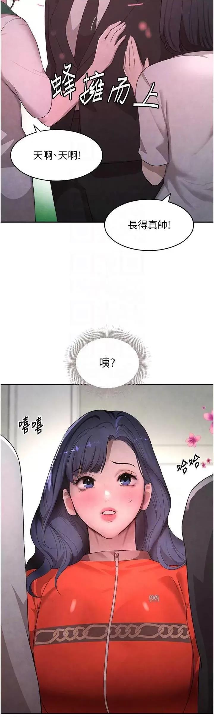 黑道千金 黑道千金 9 第32页