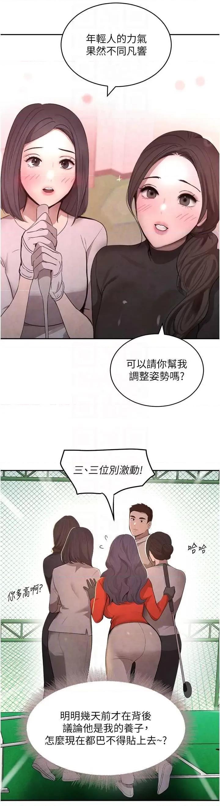 黑道千金 黑道千金 9 第34页