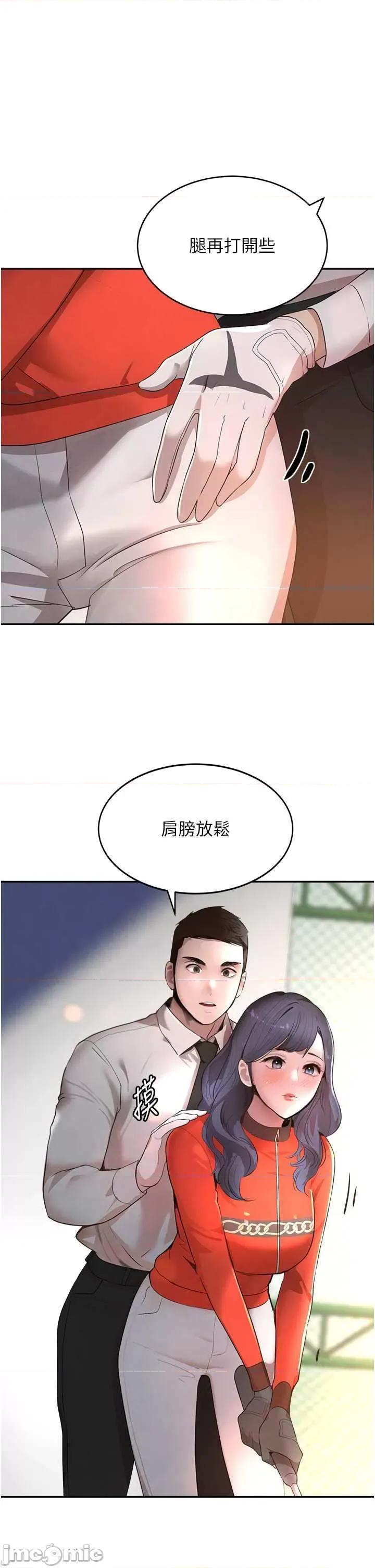 黑道千金 黑道千金 9 第35页