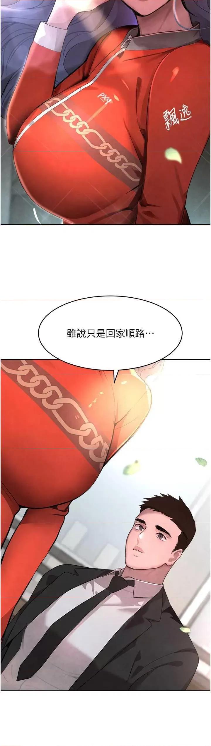 黑道千金 黑道千金 9 第41页