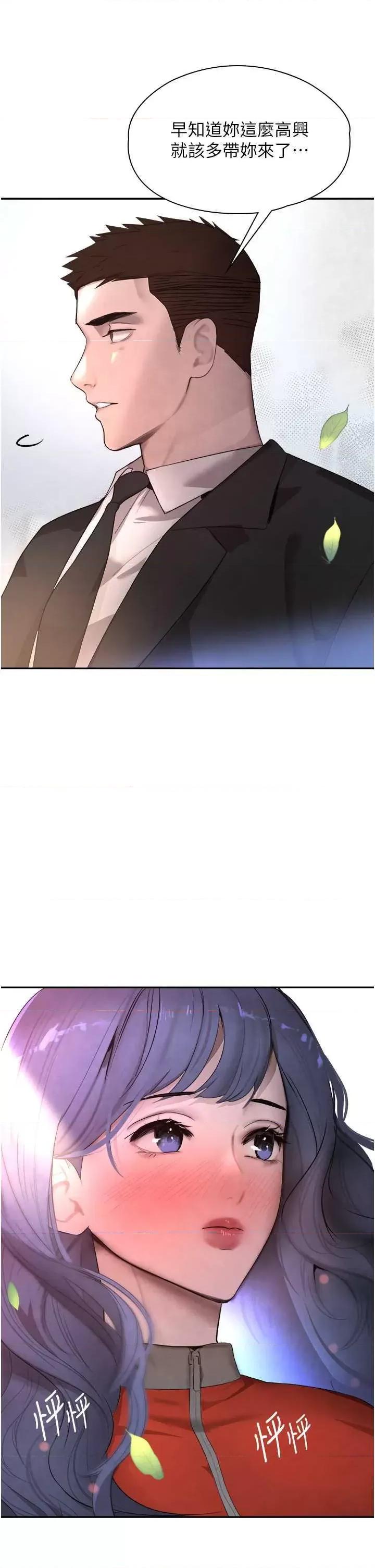 黑道千金 黑道千金 9 第42页