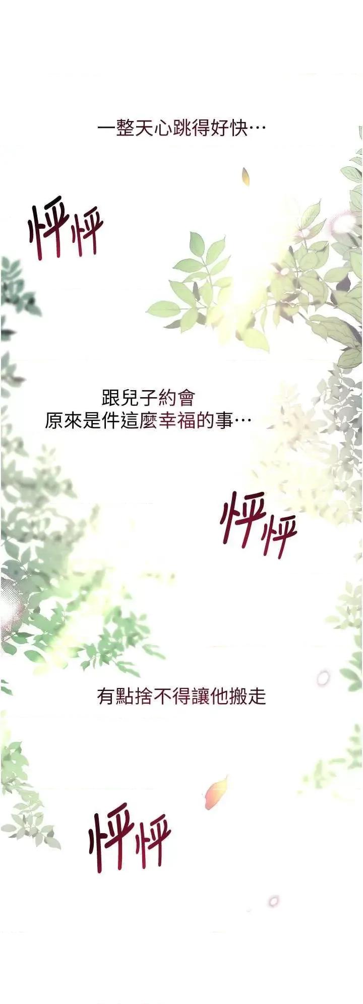 黑道千金 黑道千金 9 第43页