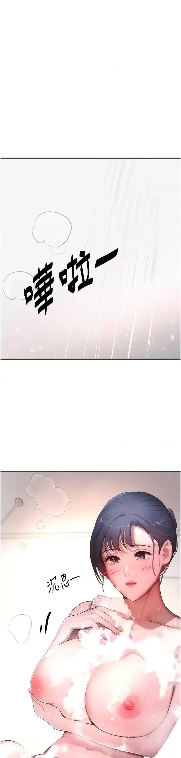 黑道千金 黑道千金 9 第44页