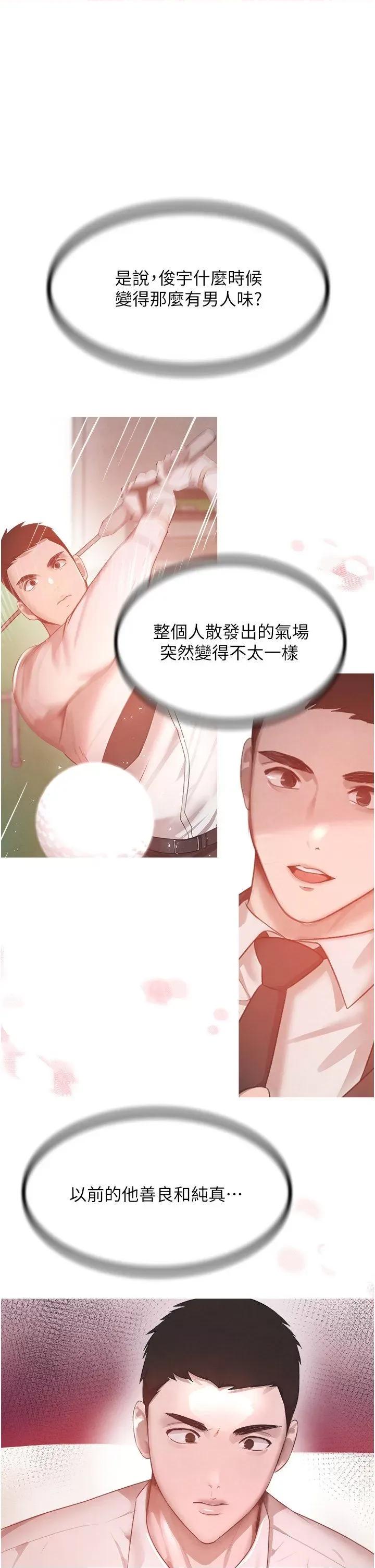 黑道千金 黑道千金 10 第1页